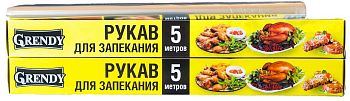 Рукав для запекания Grendy 5м 