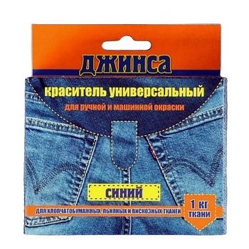 Краситель для ткани универсальный СИНИЙ (60шт)