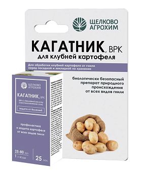 Кагатник ВРК 25мл (протравит для картошки,свеклы) ОкАп 1/? *