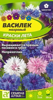 Цветы Василек Краски Лета смесь/Сем Алт/цп 0,3 гр. (2029)