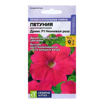 Цветы Петуния Дримс Неоновая роза/Сем Алт/цп 10 шт. (2029)