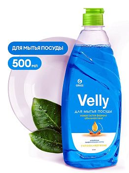Средство для посуды Velly Нежные ручки 500мл 1/8