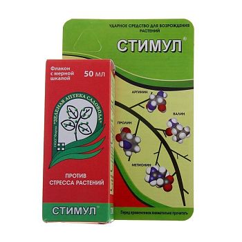 Стимул 50мл ЗА средство для возрождения растений. 1/48