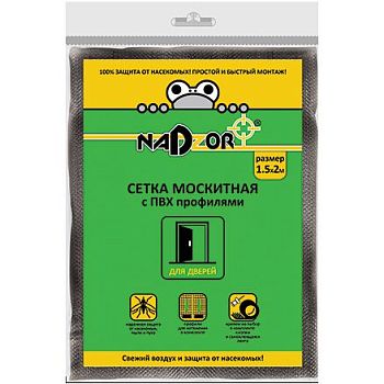 Сетка москитная 1,5*2,1м на дверь с утяжелителем черная Nadzor 1/20шт