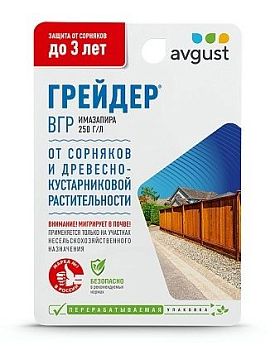 Грейдер 50мл 1/50 Август гербицид сплошного действия для очистки от сорняков и древесных-кустарников