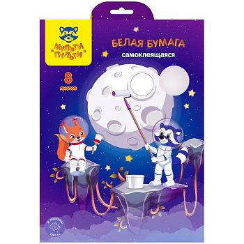 Белая бумага А4 8л в папке "Енот в космосе" Ббс8_44858 1/6