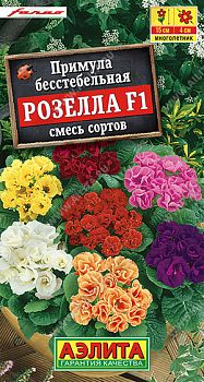 Цветы Примула Розелла F1, смесь ц/п Аэлита *27