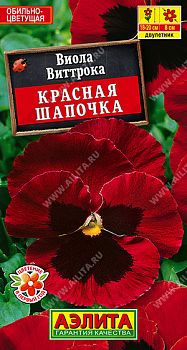 Цветы Виола Красная шапочка ц/п Аэлита *29