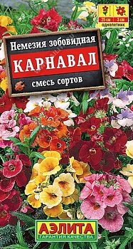Цветы Немезия Карнавал смесь ц\п Аэлита*29