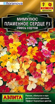 Цветы Мимулюс Пламенное сердце F1, смесь сортов ц/п Аэлита *27