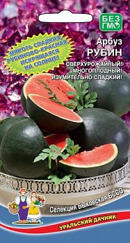 Арбуз Рубин ц/п Марс