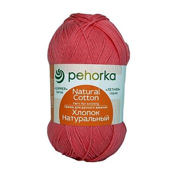 Пряжа Хлопок натуральный 599 увядшая роза (в уп.5шт)