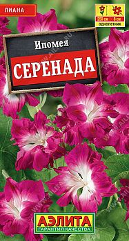 Цветы Ипомея Серенада ц/п 0,2г Аэлита*27