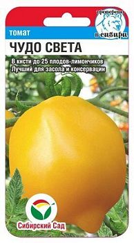 Томат Чудо Света ц/п 20шт СибС