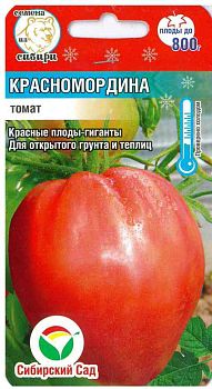 Томат Красномордина ц/п 20шт СибС Р