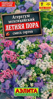 Цветы Агератум Летняя пора, смесь ц/п Аэлита*28 по 10шт