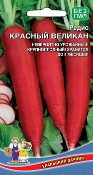 Редис Красный Великан ц/п Марс