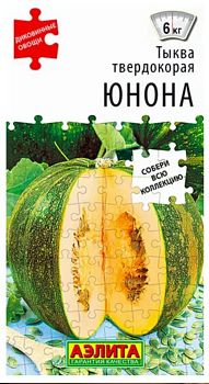 Тыква твердокорая Юнона ц/п Аэлита*28