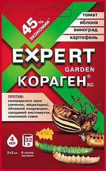 Кораген KC-EXPERT GARDEN 4мл Универсальный Франц 120шт