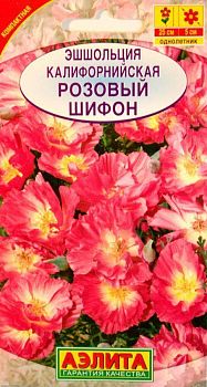 Цветы Эшшольция Розовый шифон калифорн ц/п 20шт Аэлита*27