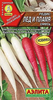 Редис Лед и пламя, смесь ц/п Аэлита*28