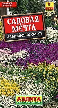 Цветы Альпийская смесь Садовая мечта ц/п Аэлита *28
