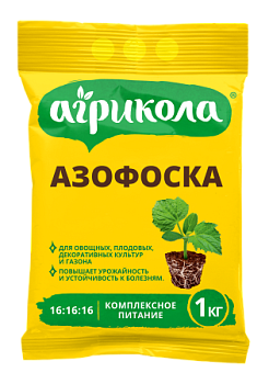 Азофоска Агрикола 1кг /20шт ГБ