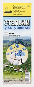 Стельки Лето Универсальные 10/60