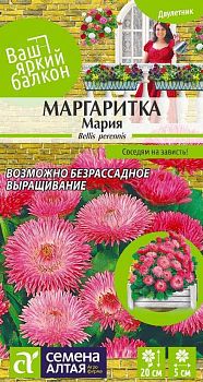 Цветы Маргаритка Мария/Сем Алт/цп 0,05 гр. Ваш яркий балкон (2027)