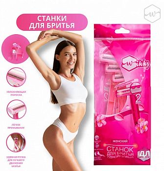 Станок для бритья Wikky 5шт Женские /100