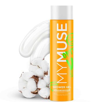 Гель для душа MYMUSE обновленный и жизнерадостный 250мл 1/6 (1675)