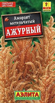 Цветы Амарант Ажурный ц/п Аэлита *28