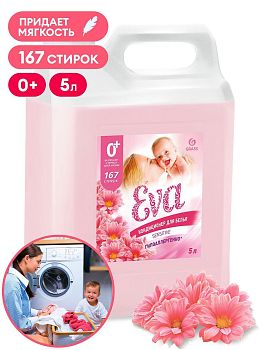 Кондиционер для белья EVA sensitive 5кг Grass 125376 1/4
