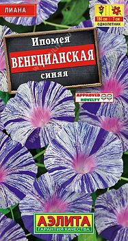 Цветы Ипомея Венецианская синяя ц/п 9шт Аэлита*27