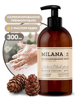 Мыло жидкое парфюм Milana Amber&Black Vetiver 300мл 125711