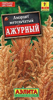 Цветы Амарант Ажурный ц/п Аэлита *28