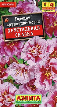 Цветы Годеция Хрустальная сказка махр. ц/п Аэлита*28 од