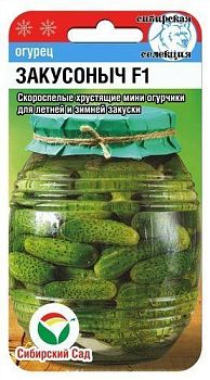 Огурец Закусоныч F1 ц/п 7шт СибС