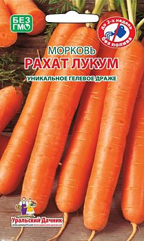 Морковь Драже Рахат Лукум Марс