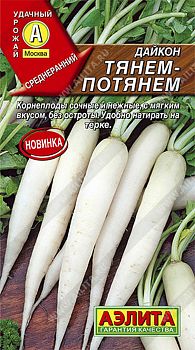 Дайкон Тянем-потянем ц/п  Аэлита*28