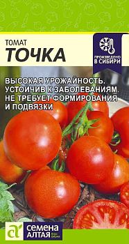 Томат Точка/Сем Алт/цп 0,05 гр. (2028)