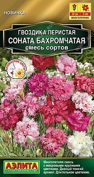 Цветы Гвоздика Соната бахром,, смесь ц/п Аэлита*27