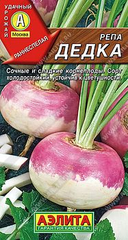 Репа Дедка ц/п  Аэлита*28