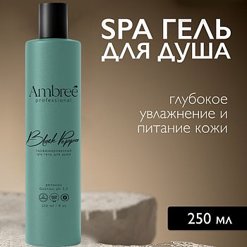 Гель для душа парфюм Ambree Profesional Black pepper 250мл db-1711