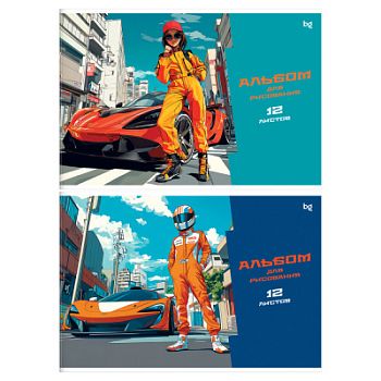 Альбом д/р.12 листов А4 "Street Racer" BG 08582 (8шт)
