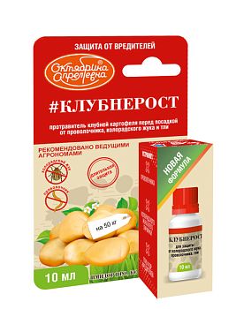 Имидор Про КС Клубнерост 10мл/40кг (протравитель клубней) ОкАп 1/50