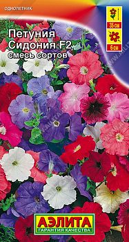 Цветы Петуния Сидония F2 мнцв, смесь ц/п Аэлита*27