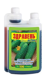 Здравень Аква 1 литр Opti DOZA для огурцов тыквенных и бахчевых культур 1/6