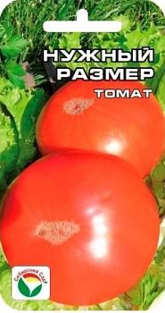 Томат Нужный размер ц/п СибС Ср