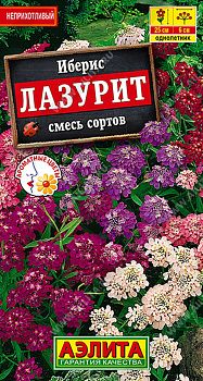 Цветы Иберис Лазурит, смесь ц/п 0,1г Аэлита*27
